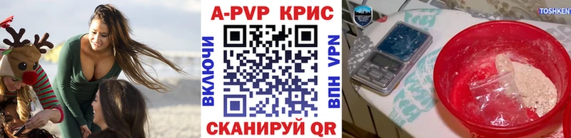 Купить  Балахна  A-PVP VHQ 