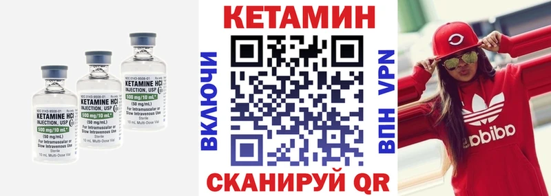 КЕТАМИН VHQ  Купить  Балахна 