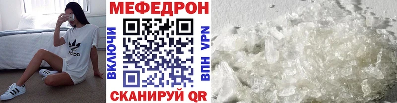 Купить где  Балахна  Меф мука 